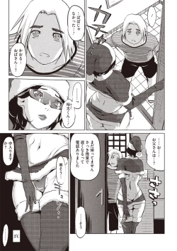 Page 280 of COMIC Megastore H 2013-01