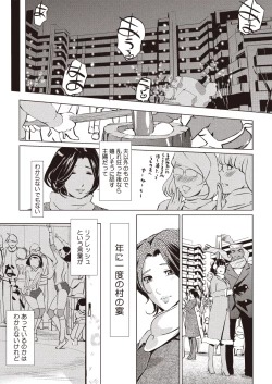 Page 298 of COMIC Megastore H 2013-01