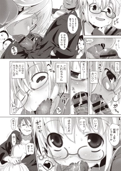 Page 305 of COMIC Megastore H 2013-01