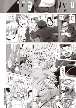 Page 321 of COMIC Megastore H 2013-01