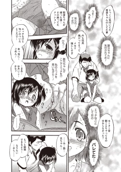 Page 329 of COMIC Megastore H 2013-01