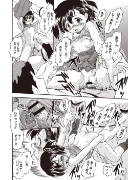 Page 337 of COMIC Megastore H 2013-01