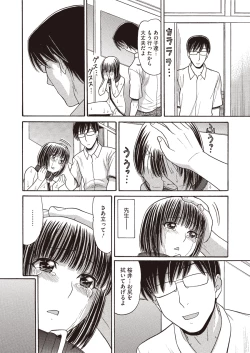 Page 356 of COMIC Megastore H 2013-01