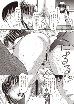 Page 358 of COMIC Megastore H 2013-01