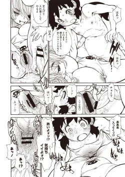 Page 379 of COMIC Megastore H 2013-01