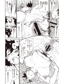 Page 381 of COMIC Megastore H 2013-01