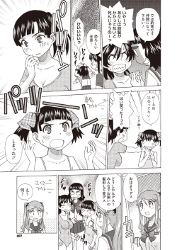 Page 388 of COMIC Megastore H 2013-01