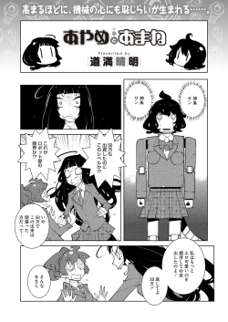 Page 394 of COMIC Megastore H 2013-01