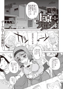 Page 46 of COMIC Megastore H 2013-01