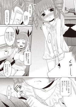 Page 69 of COMIC Megastore H 2013-01