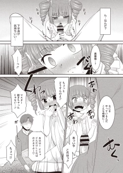 Page 72 of COMIC Megastore H 2013-01