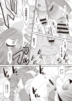 Page 77 of COMIC Megastore H 2013-01