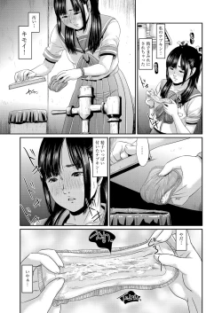 Page 18 of Cyberia ManiaEX Vol.001 - Chikan