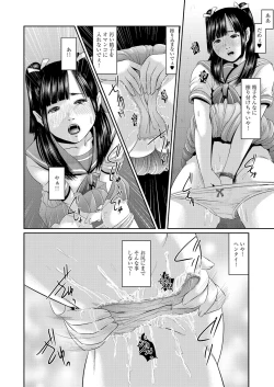 Page 19 of Cyberia ManiaEX Vol.001 - Chikan