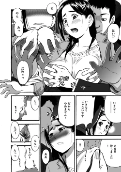 Page 43 of Cyberia ManiaEX Vol.001 - Chikan