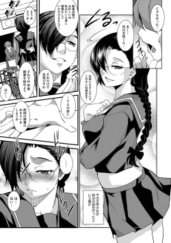 Page 12 of Cyberia ManiaEX Vol.002 - Saimin