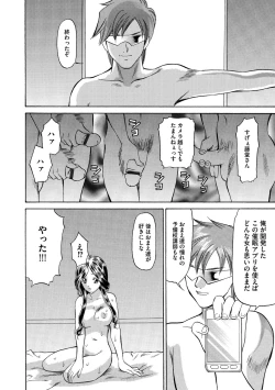 Page 71 of Cyberia ManiaEX Vol.002 - Saimin