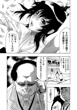 Page 80 of Cyberia ManiaEX Vol.002 - Saimin