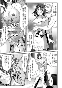 Page 12 of Cyberia ManiaEX Vol.003 - Netorare