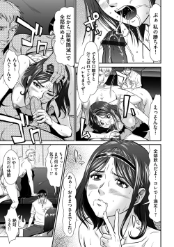 Page 16 of Cyberia ManiaEX Vol.003 - Netorare