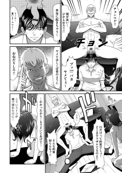 Page 17 of Cyberia ManiaEX Vol.003 - Netorare