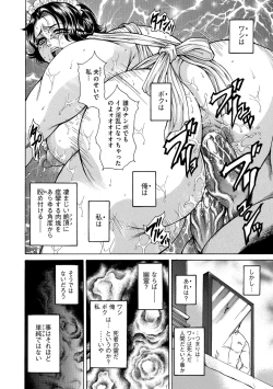 Page 47 of Cyberia ManiaEX Vol.003 - Netorare