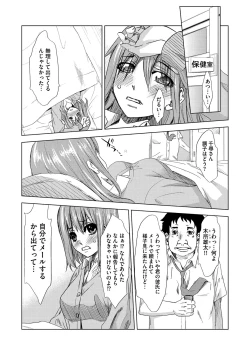 Page 56 of Cyberia ManiaEX Vol.003 - Netorare