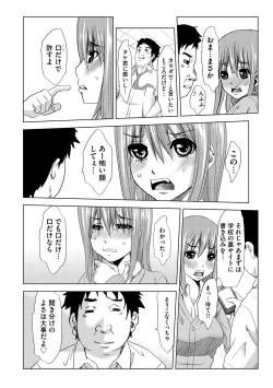 Page 59 of Cyberia ManiaEX Vol.003 - Netorare