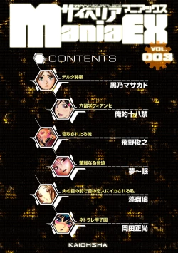 Page 5 of Cyberia ManiaEX Vol.003 - Netorare