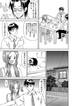 Page 80 of Cyberia ManiaEX Vol.003 - Netorare