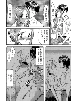 Page 81 of Cyberia ManiaEX Vol.003 - Netorare