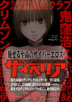 Page 104 of Cyberia ManiaEX Vol.004 - Oneshota