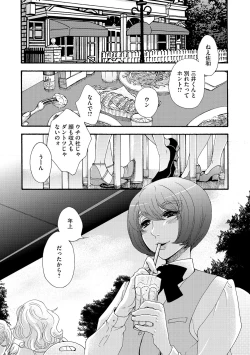 Page 66 of Cyberia ManiaEX Vol.004 - Oneshota