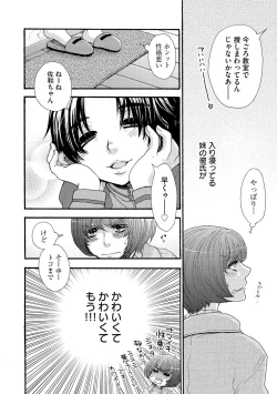 Page 69 of Cyberia ManiaEX Vol.004 - Oneshota