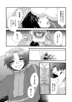 Page 71 of Cyberia ManiaEX Vol.004 - Oneshota