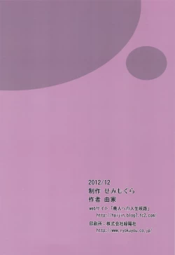 Page 22 of Dame na Ko niwa Saimin Kakeru