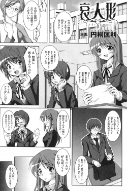 Page 33 of Gothic Lolita Maniacs