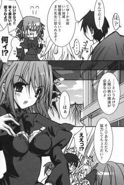 Page 80 of Gothic Lolita Maniacs