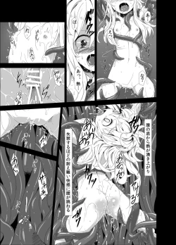 Page 16 of Zoku. Marisa ga Mori de Shokushu ni