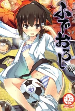 Page 1 of Fudeoroshi