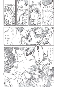 Page 21 of Fudeoroshi