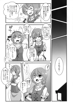 Page 31 of Kogasa-chan no Shojo o Ubatte Haramase Mata Okasu hon