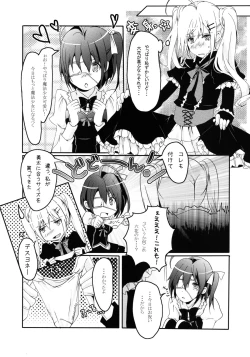 Page 4 of Maou Shoujo no Keiyaku