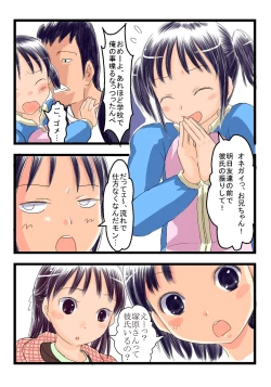 Page 2 of ○ Gakunen Meikko to SEX2