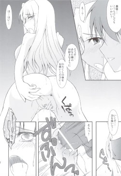Page 21 of Ohimechin no Full Course + Omake Bon