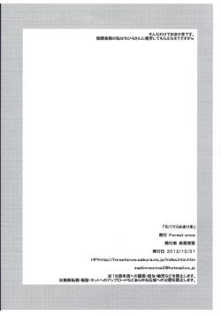 Page 39 of Ohimechin no Full Course + Omake Bon