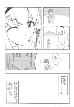 Page 5 of Ohimechin no Full Course + Omake Bon