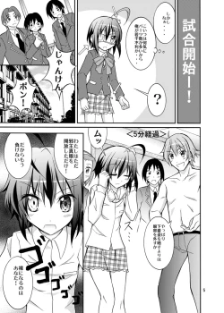 Page 5 of Chuunibyou to Yakyuuken ga Shitai