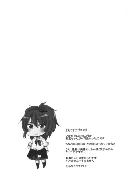 Page 16 of CatchRide!!