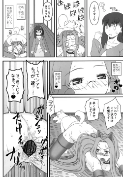 Page 25 of Rider san ga Inu to SEX shichau Hon
